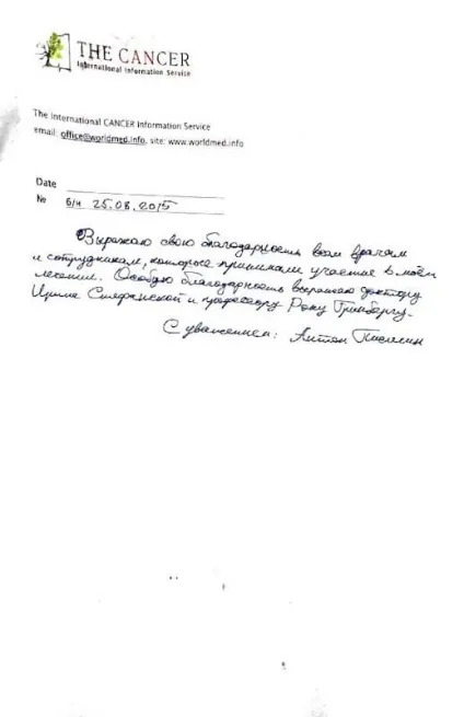 Лікування раку в Англії переваги лікування (Англії) Лікування раку в Англії переваги лікування