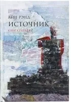 Кращі книги айн ранд