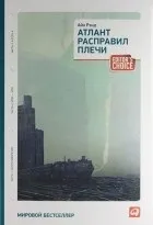 Кращі книги айн ранд