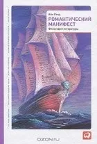 Кращі книги айн ранд