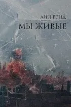 Кращі книги айн ранд