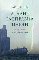 Кращі книги айн ранд