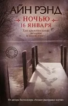 Кращі книги айн ранд