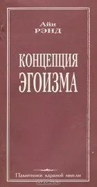 Кращі книги айн ранд