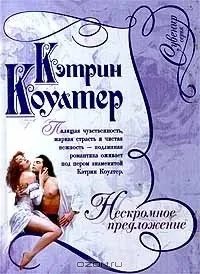 Любовно-історичний роман