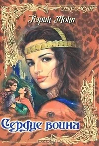 Любовно-історичний роман