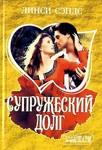 Любовно-історичний роман