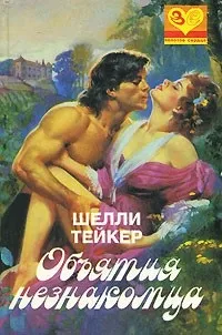 Любовно-історичний роман