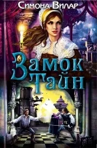 Любовно-історичний роман