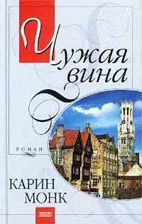 Любовно-історичний роман