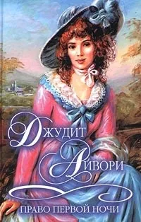 Любовно-історичний роман