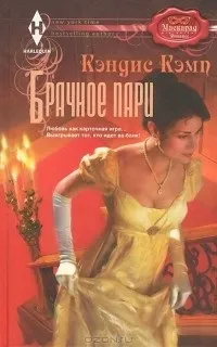 Любовно-історичний роман