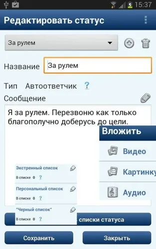 Кращий автовідповідач для андроїд