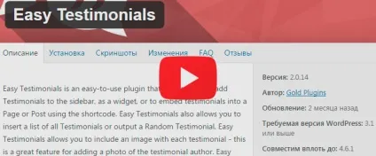 Кращі плагіни відгуків для wordpress сайту (wordpress) Кращі плагіни відгуків для wordpress сайту