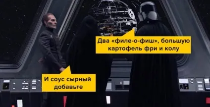Макдоналдс - затролліл через нову уніформи, схожою на одяг з «зоряних воєн» (нової) Макдоналдс - затролліл через нову уніформи, схожою на одяг з «зоряних воєн»
