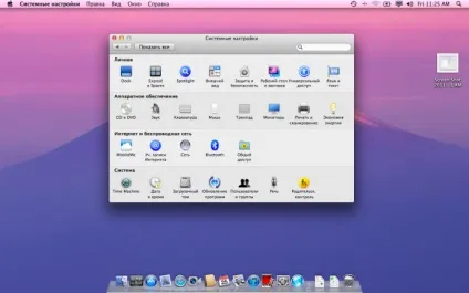Mac os x lion - що ж це за тварина