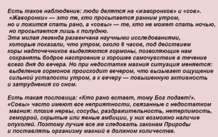 Магній (magnesium) - природний захисник від стресів і нездужань (дефіциту магнію організмі) Магній (magnesium) - природний захисник від стресів і нездужань