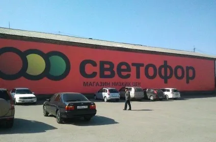 Магазини світлофор відгуки покупців і співробітників, опис та асортимент