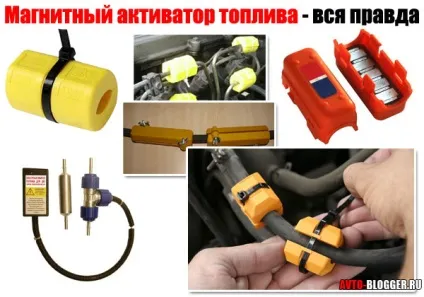 Магнітний активатор палива (магнітний) Магнітний активатор палива