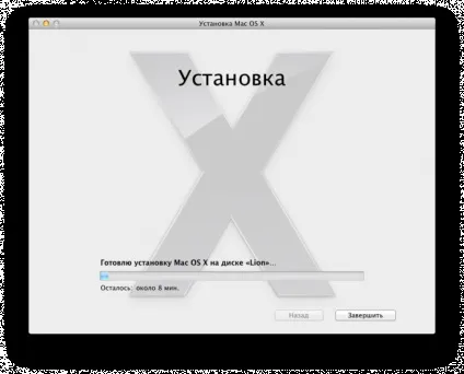Mac os x lion - що ж це за тварина