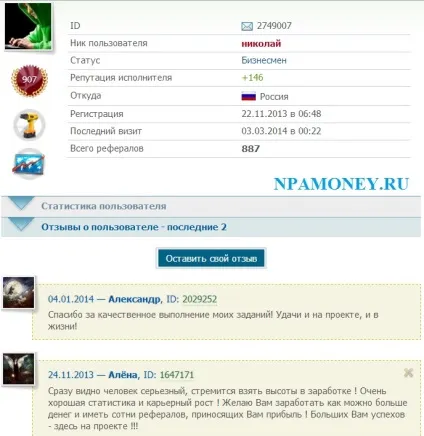 Кращий реферер seosprint, робота в інтернеті на дому без вложений