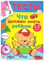 Мама для мам тести