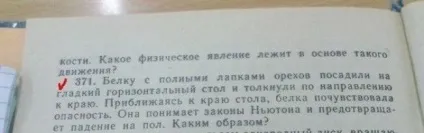 Маразми сучасних підручників або чого навчають у школі (23 фото) (vasi.net) Маразми сучасних підручників або чого навчають у школі (23 фото)