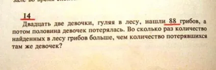 Маразми сучасних підручників або чого навчають у школі (23 фото) (vasi) Маразми сучасних підручників або чого навчають у школі (23 фото)