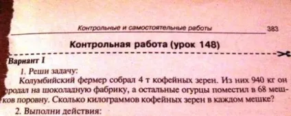 Маразми сучасних підручників або чого навчають у школі (23 фото) (vasi.net) Маразми сучасних підручників або чого навчають у школі (23 фото)