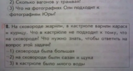 Маразми сучасних підручників або чого навчають у школі (23 фото) (вася) Маразми сучасних підручників або чого навчають у школі (23 фото)