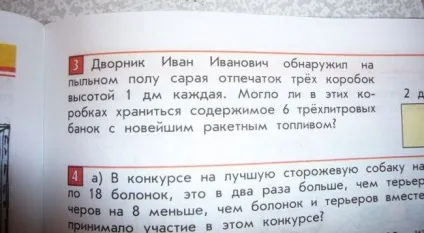 Маразми сучасних підручників або чого навчають у школі (23 фото) (сучасних) Маразми сучасних підручників або чого навчають у школі (23 фото)