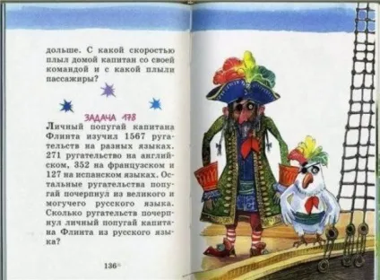 Маразми сучасних підручників або чого навчають у школі (23 фото) (маразми) Маразми сучасних підручників або чого навчають у школі (23 фото)