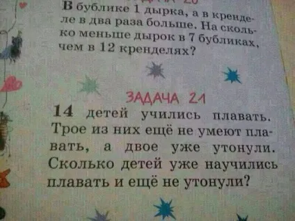 Маразми сучасних підручників або чого навчають у школі (23 фото) (вася немає) Маразми сучасних підручників або чого навчають у школі (23 фото)