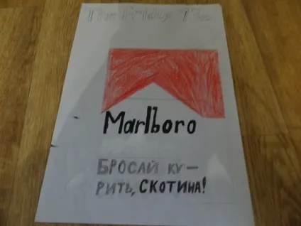 Мальборо червоний