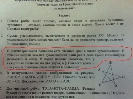 Маразми сучасних підручників або чого навчають у школі (23 фото) (підручників) Маразми сучасних підручників або чого навчають у школі (23 фото)