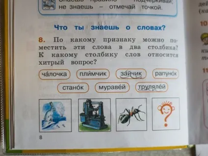 Маразми сучасних підручників або чого навчають у школі (23 фото) (маразми) Маразми сучасних підручників або чого навчають у школі (23 фото)