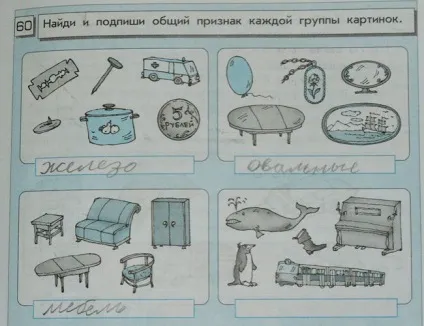 Маразми сучасних підручників або чого навчають у школі (23 фото) (сучасних) Маразми сучасних підручників або чого навчають у школі (23 фото)
