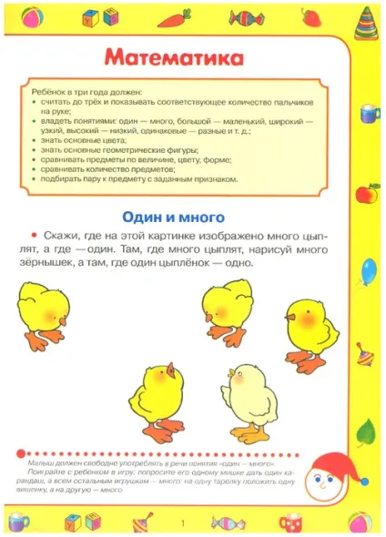 Мама для мам тести