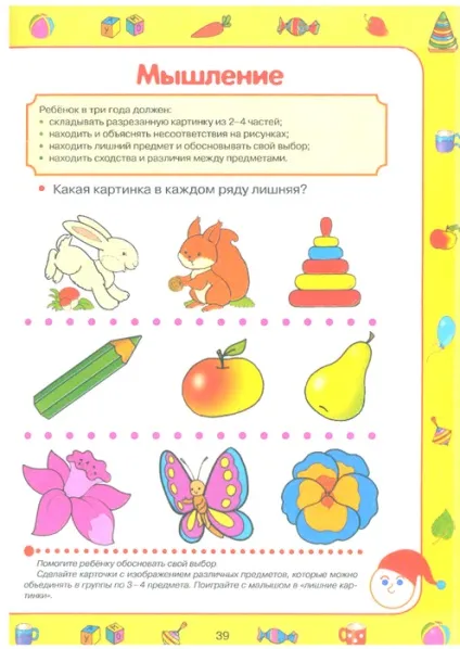 Мама для мам тести