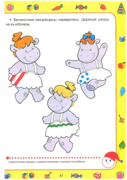 Мама для мам тести