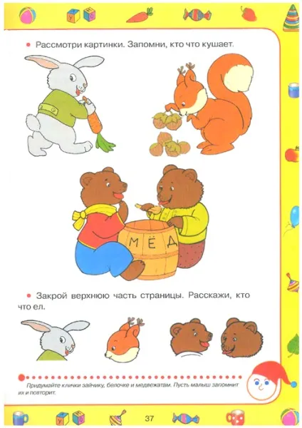 Мама для мам тести