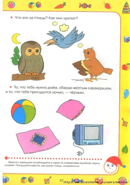Мама для мам тести