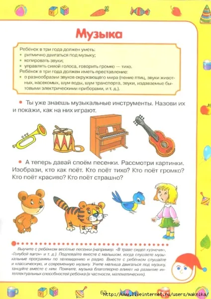 Мама для мам тести