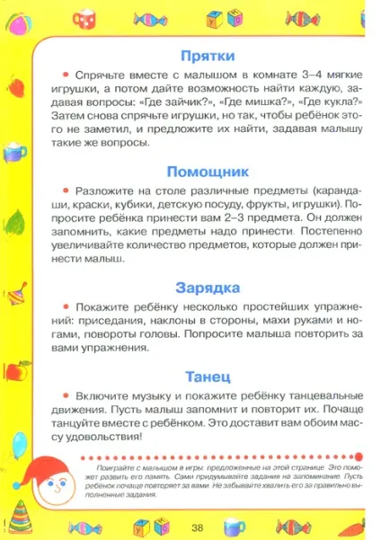 Мама для мам тести