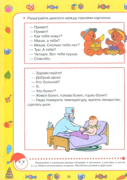 Мама для мам тести