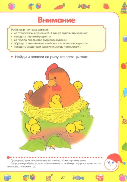 Мама для мам тести