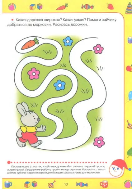 Мама для мам тести