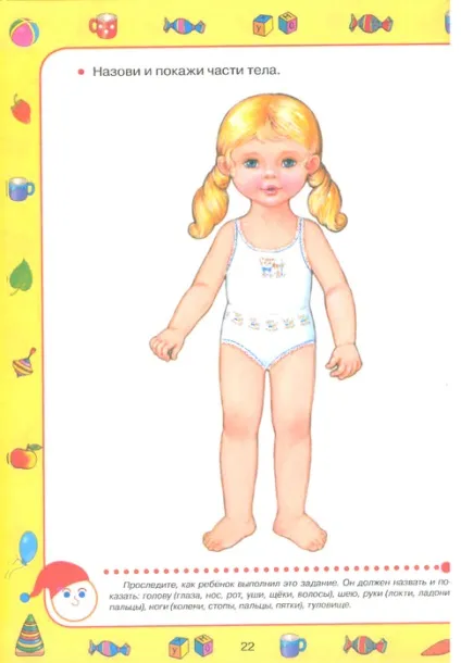 Мама для мам тести