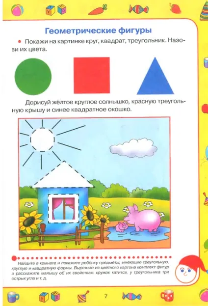 Мама для мам тести