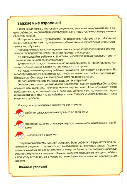 Мама для мам тести